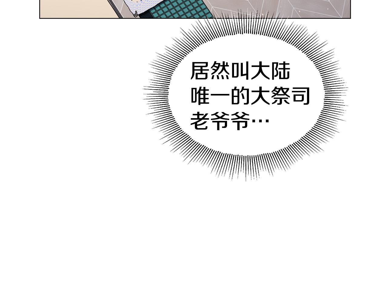第42话 女神的礼物133