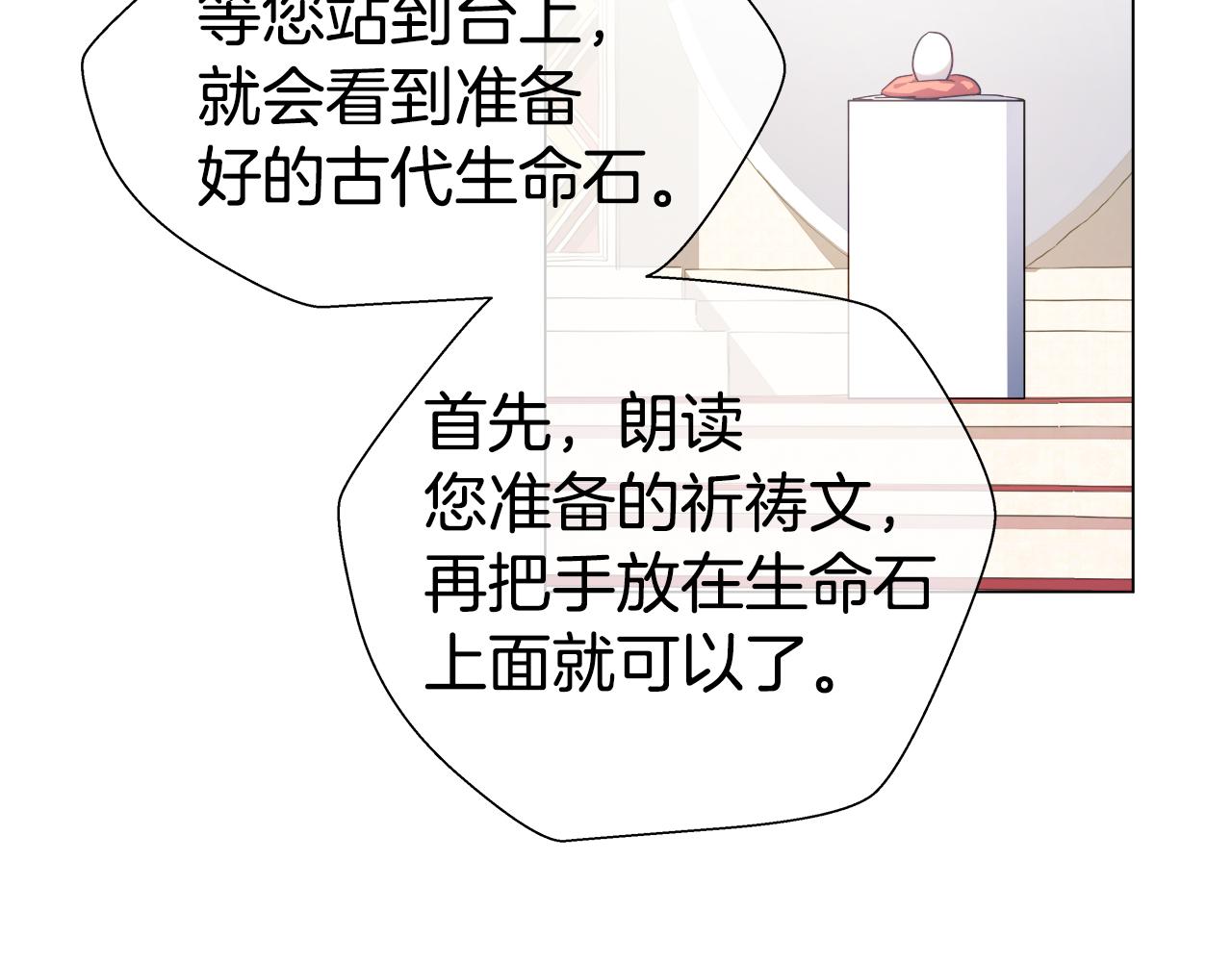第30话 不好的预感71