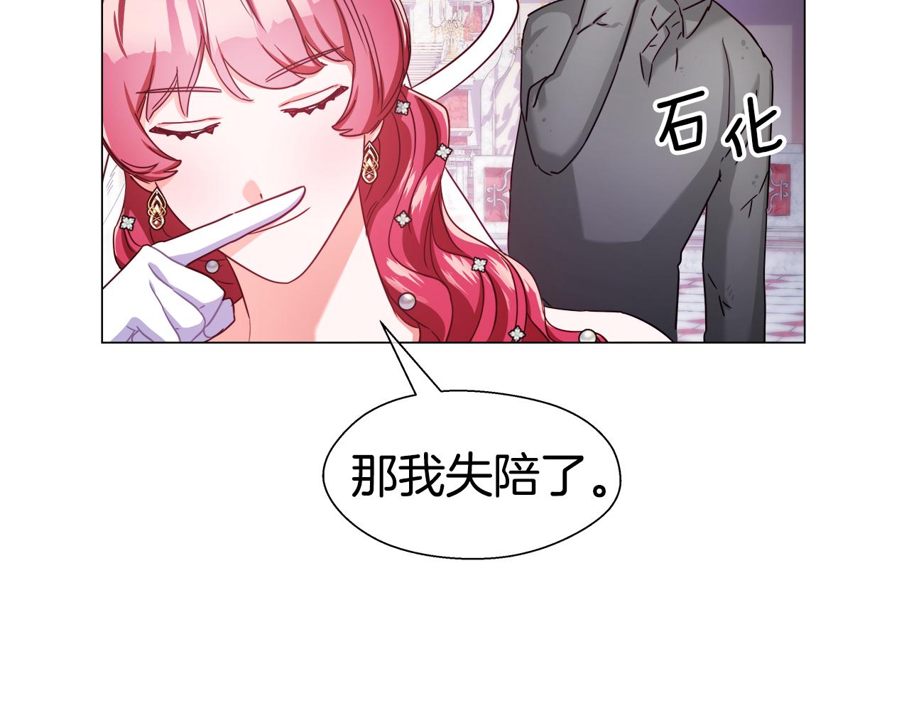 第28话 嘲讽技能拉满131