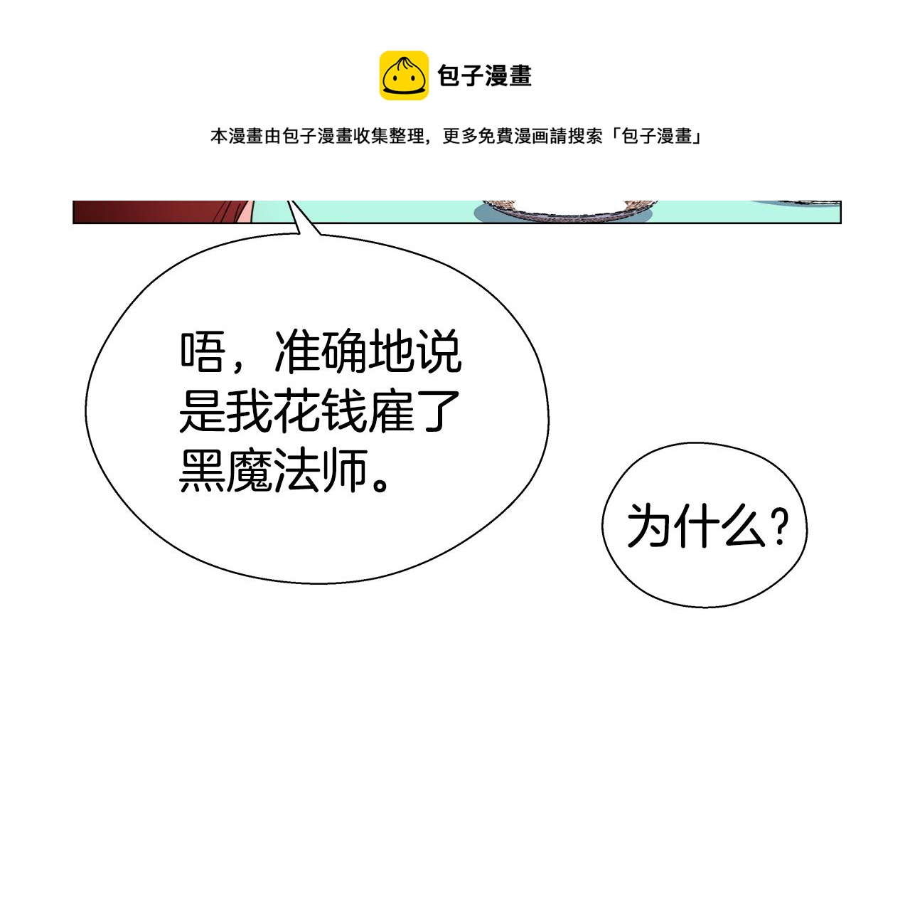 第22话 一手一个哥哥28