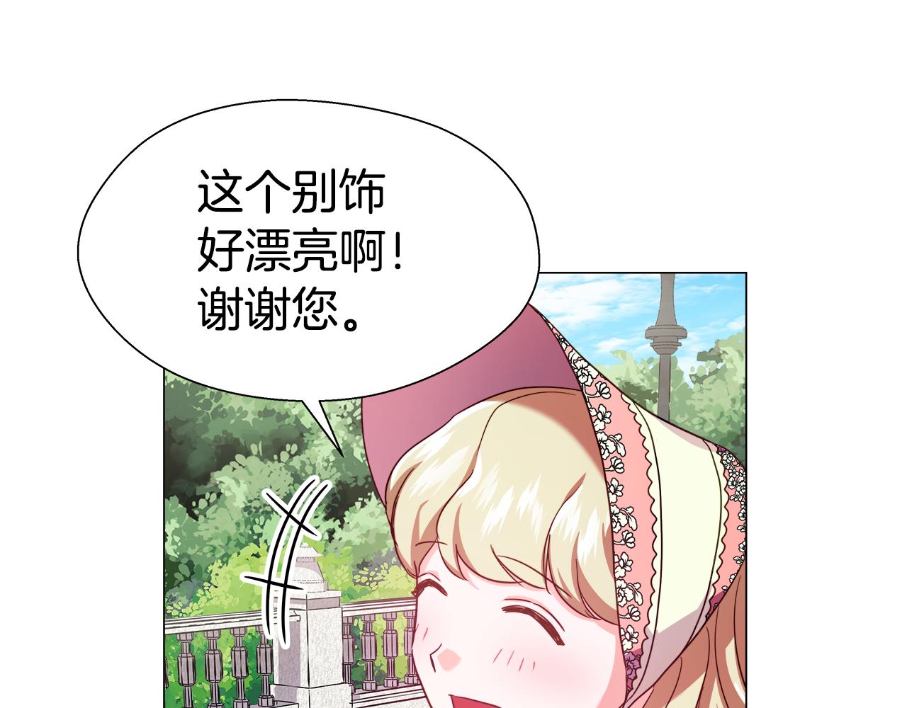第19话 暴揍渣男17