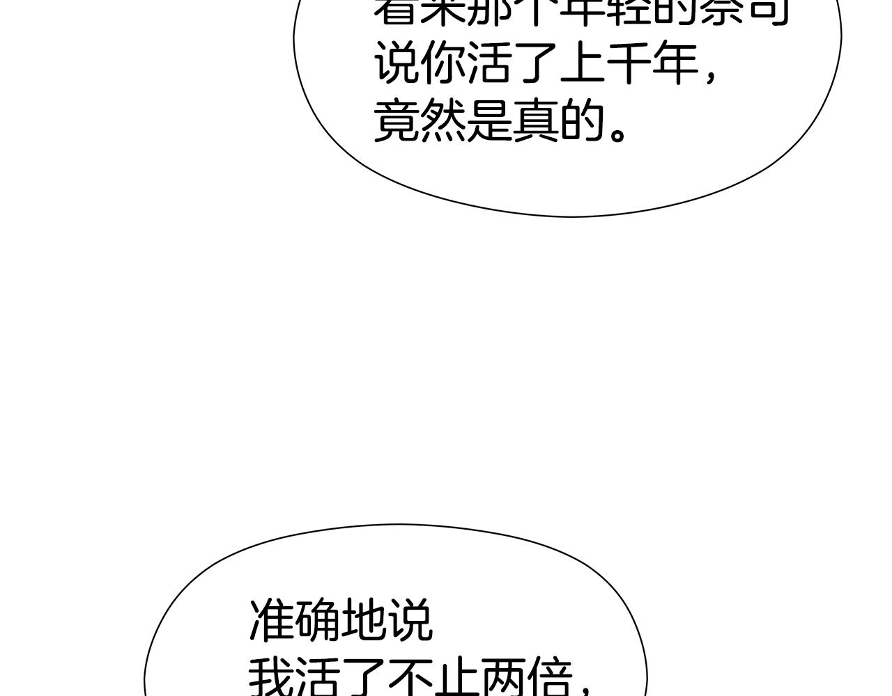 第47话 皇帝的帮手140