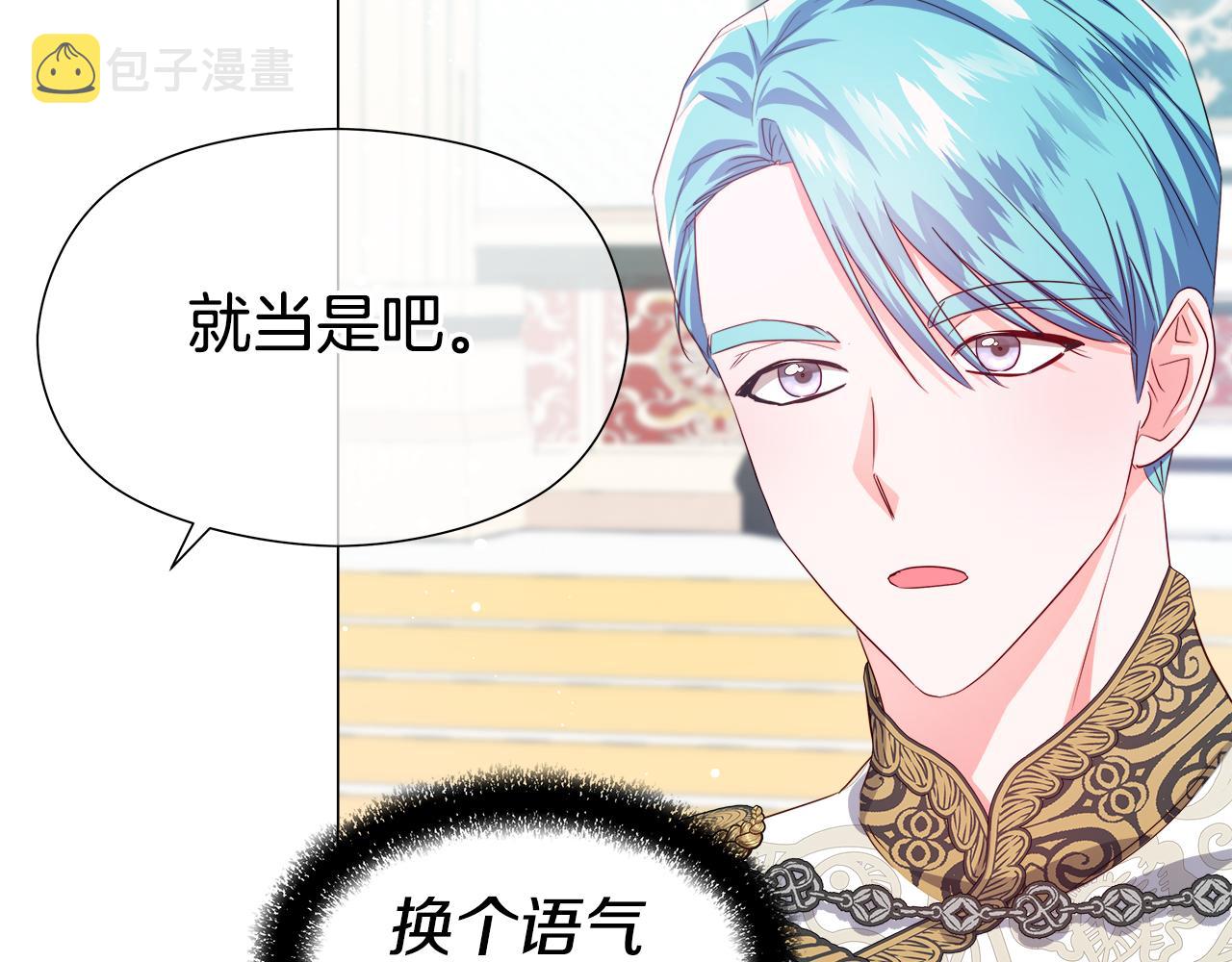 第47话 皇帝的帮手18