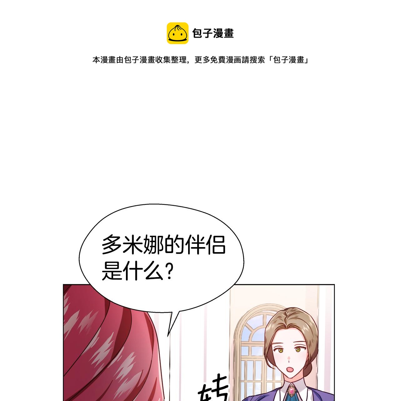 第20话 感觉被坑了152