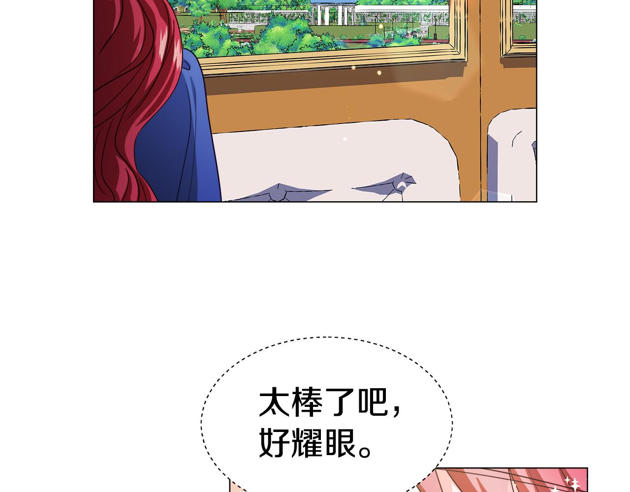 第14话 皇帝是个美男！94