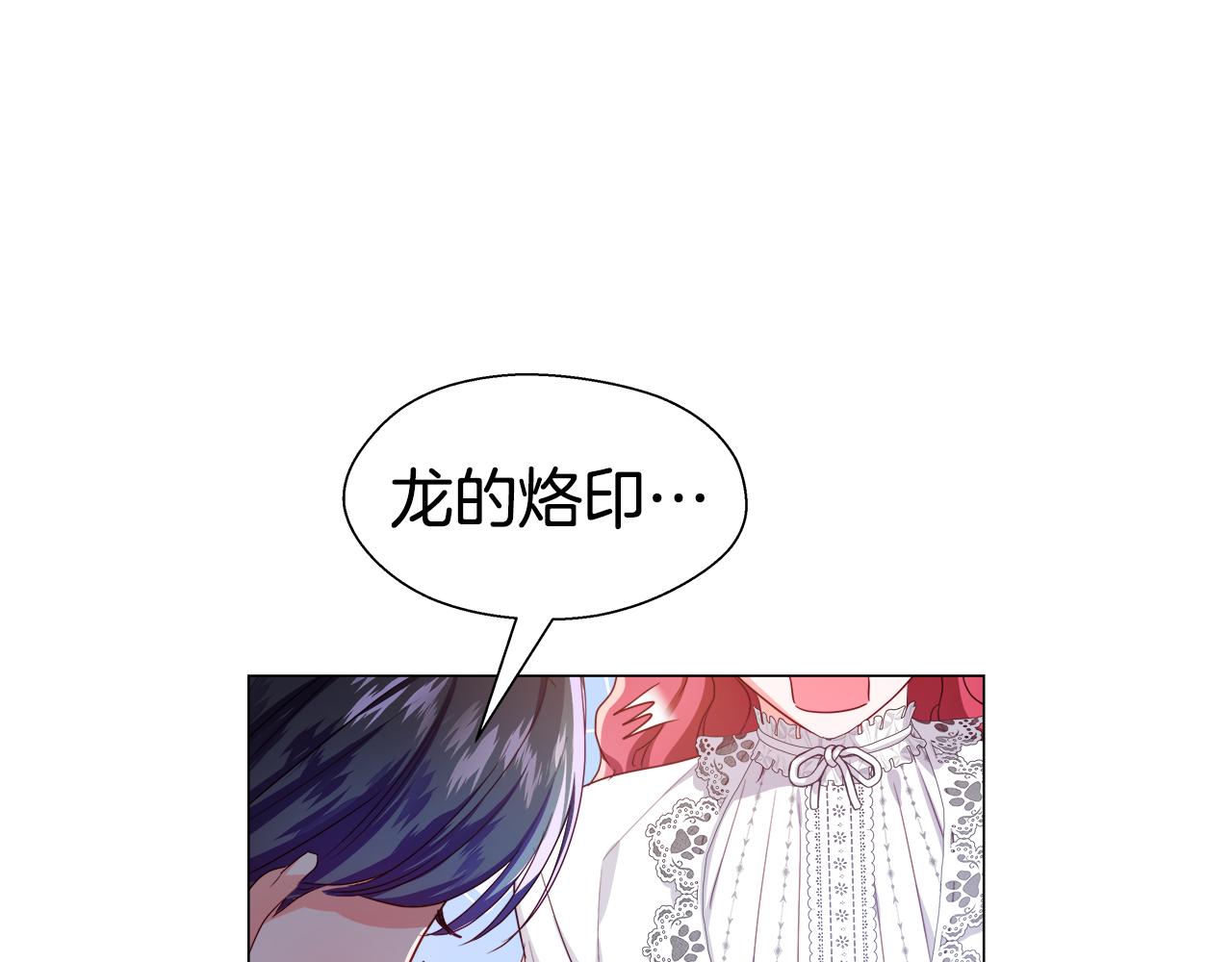 第41话 龙的烙印18