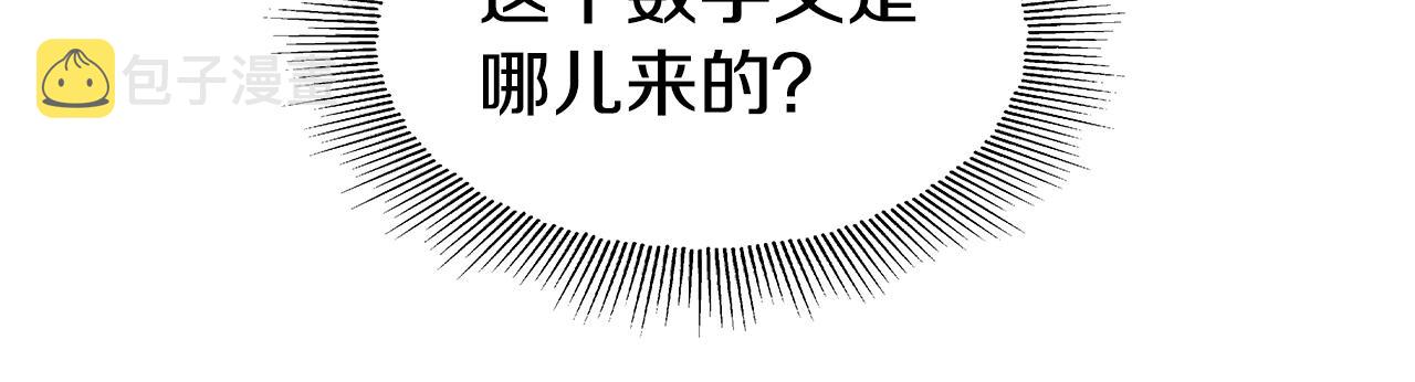 第4话 失忆怎麽治？148