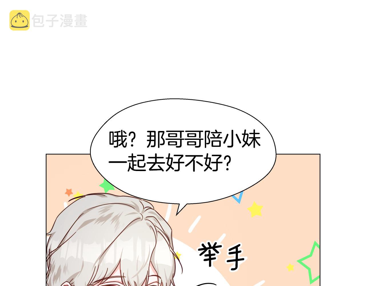 第7话 报复性消费8
