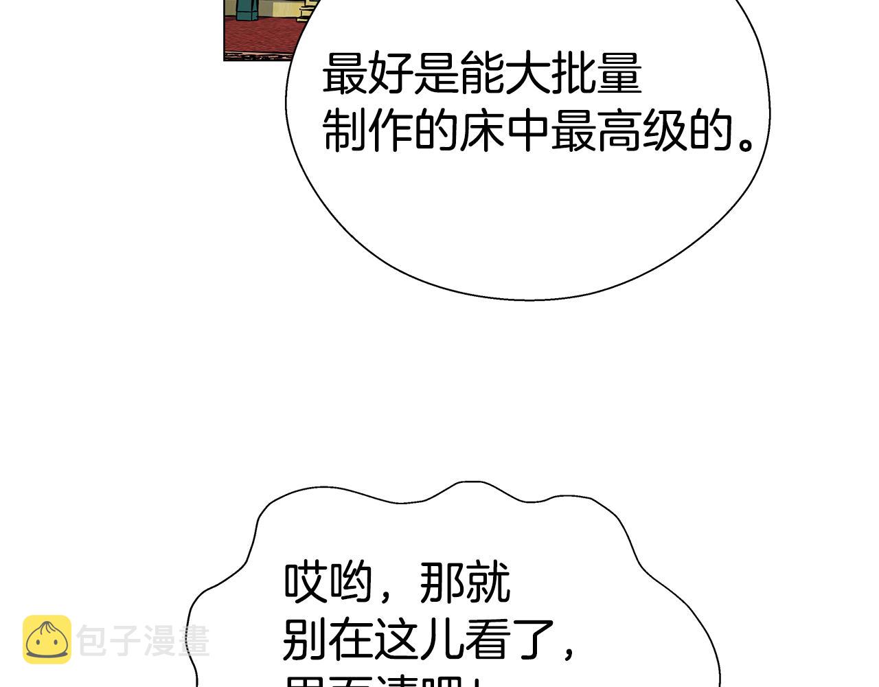 第7话 报复性消费127