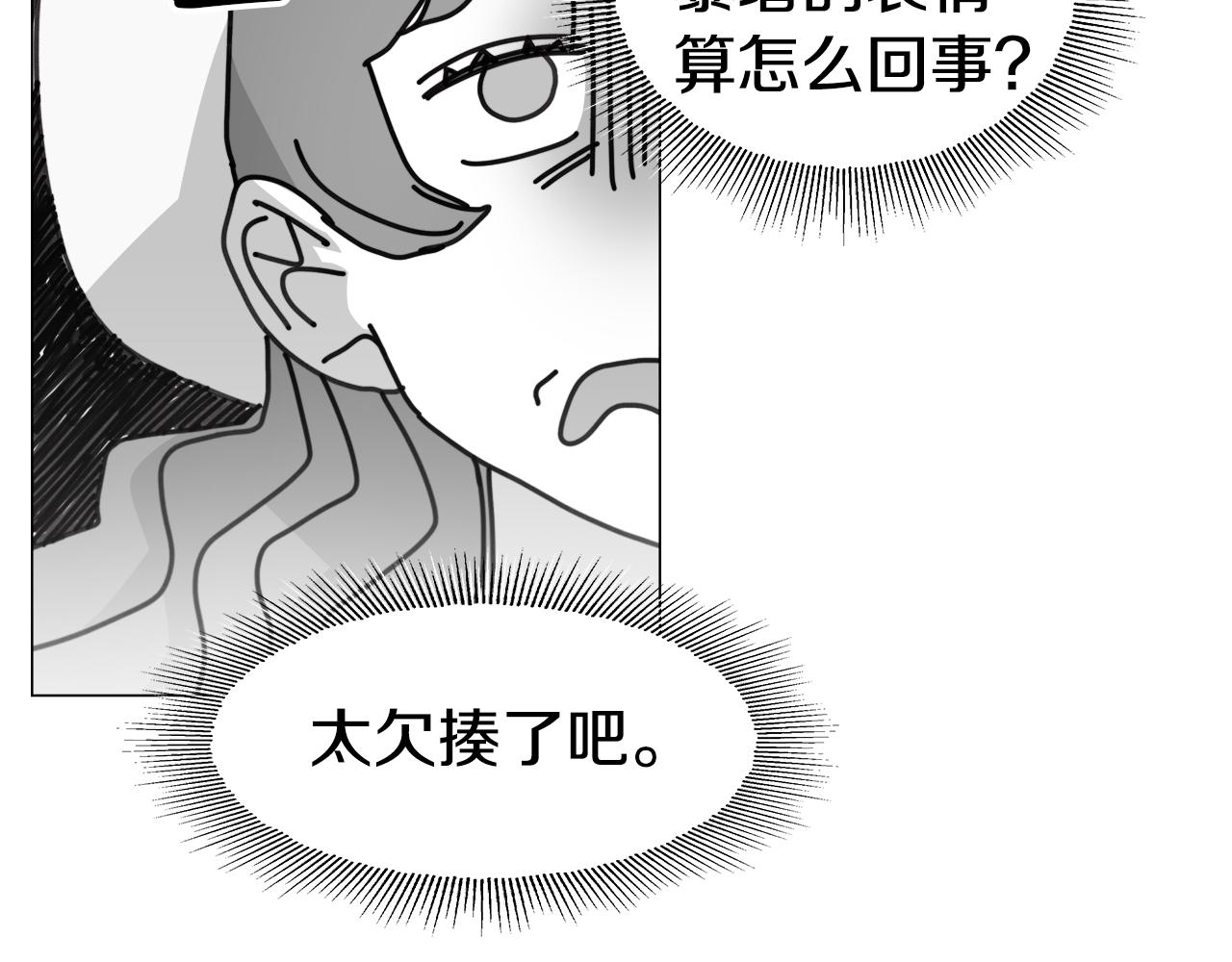 第18话 女仆的未婚夫劈腿142