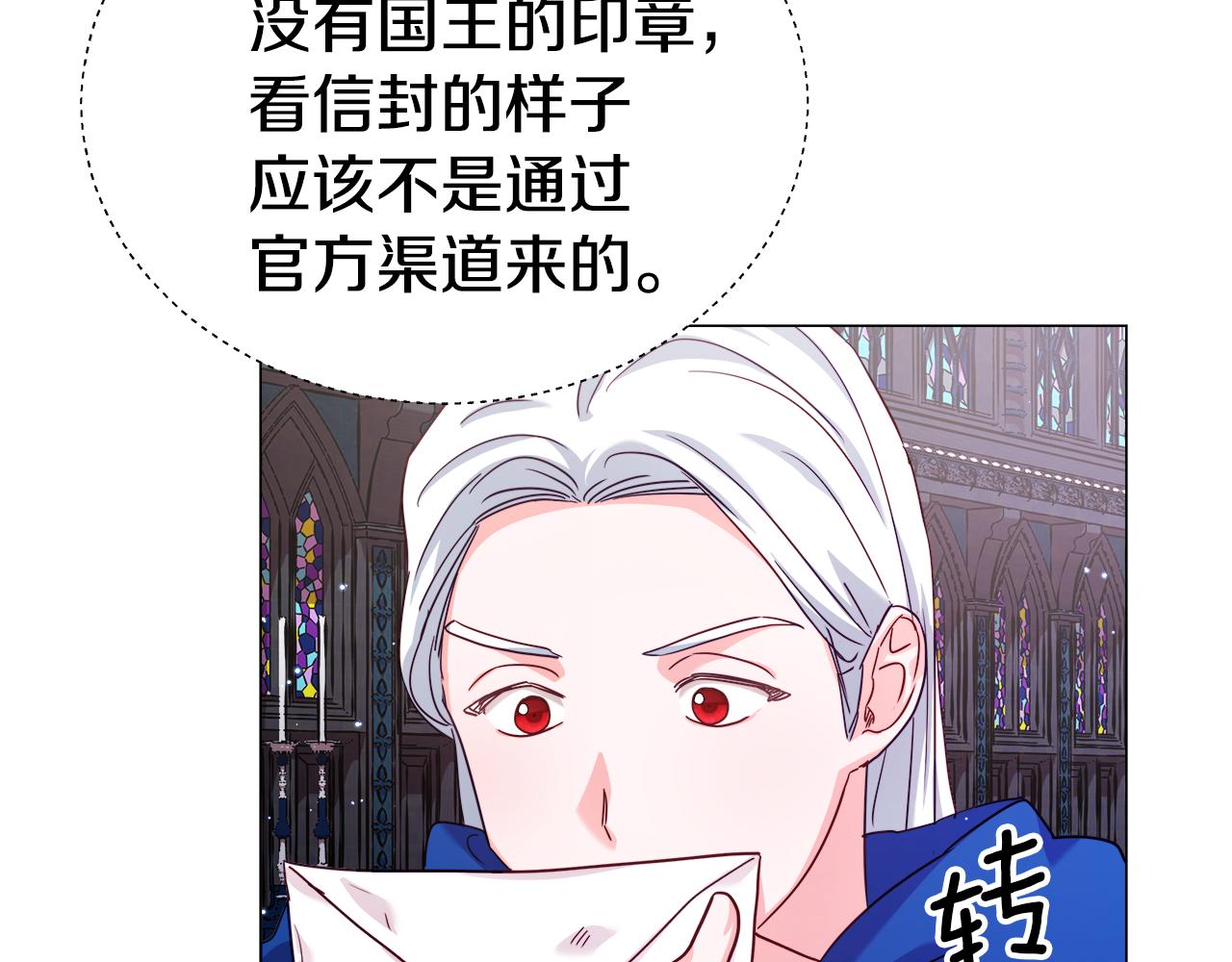 第17话 不对劲的气氛8