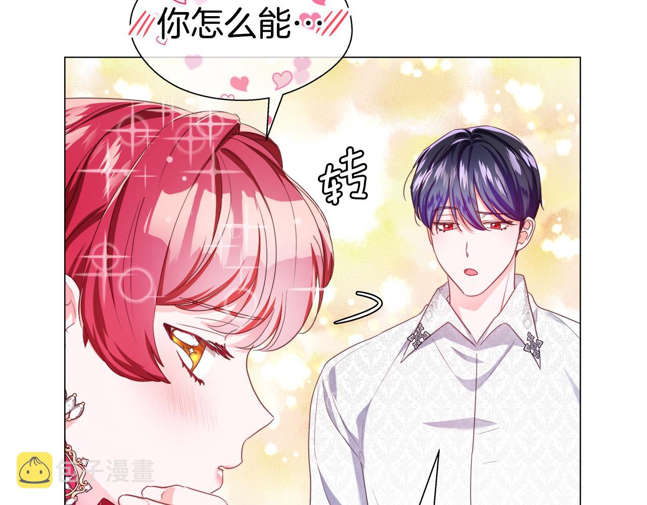 第43话 爱蜜莉雅的记忆3