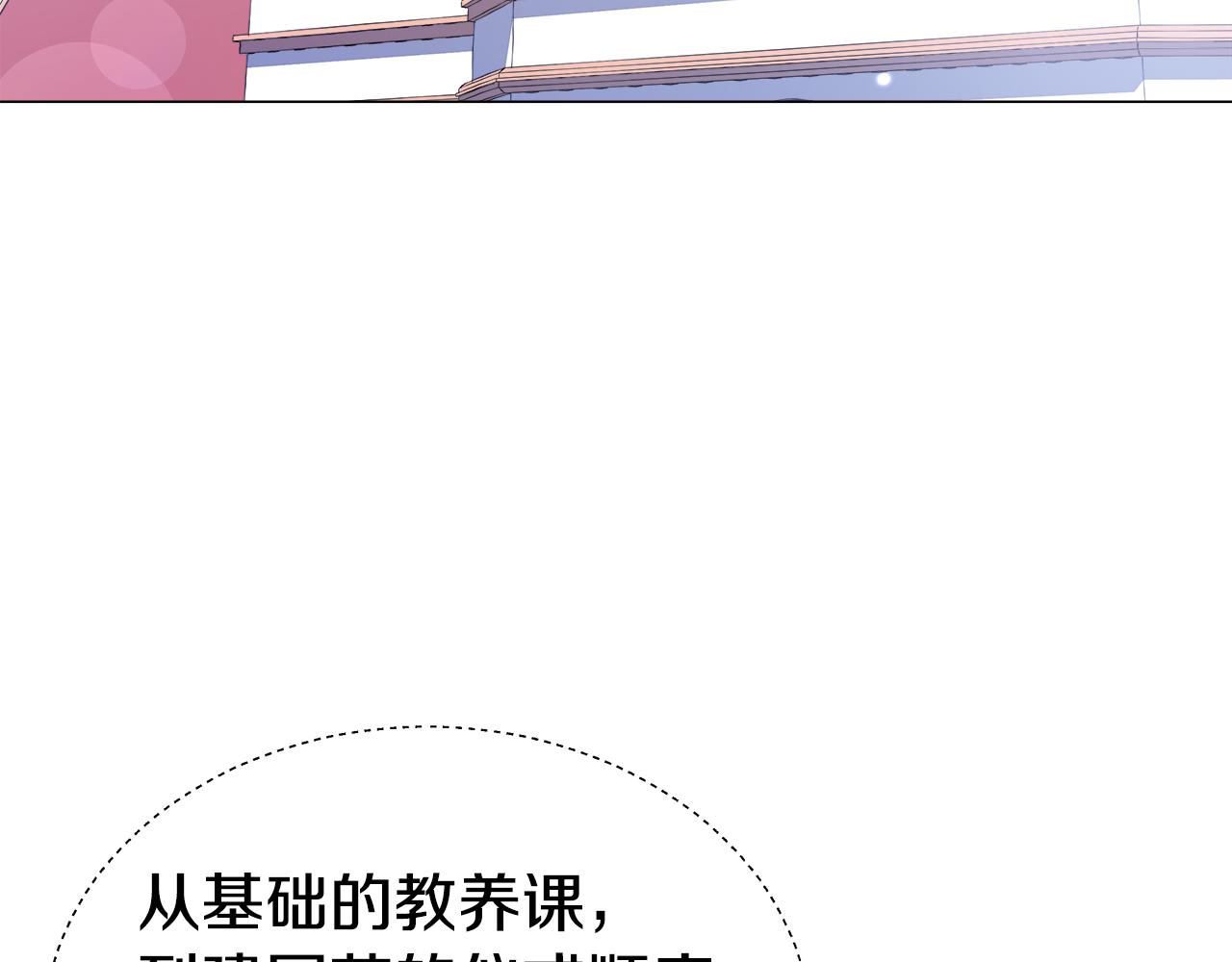 第24话 前夜祭86