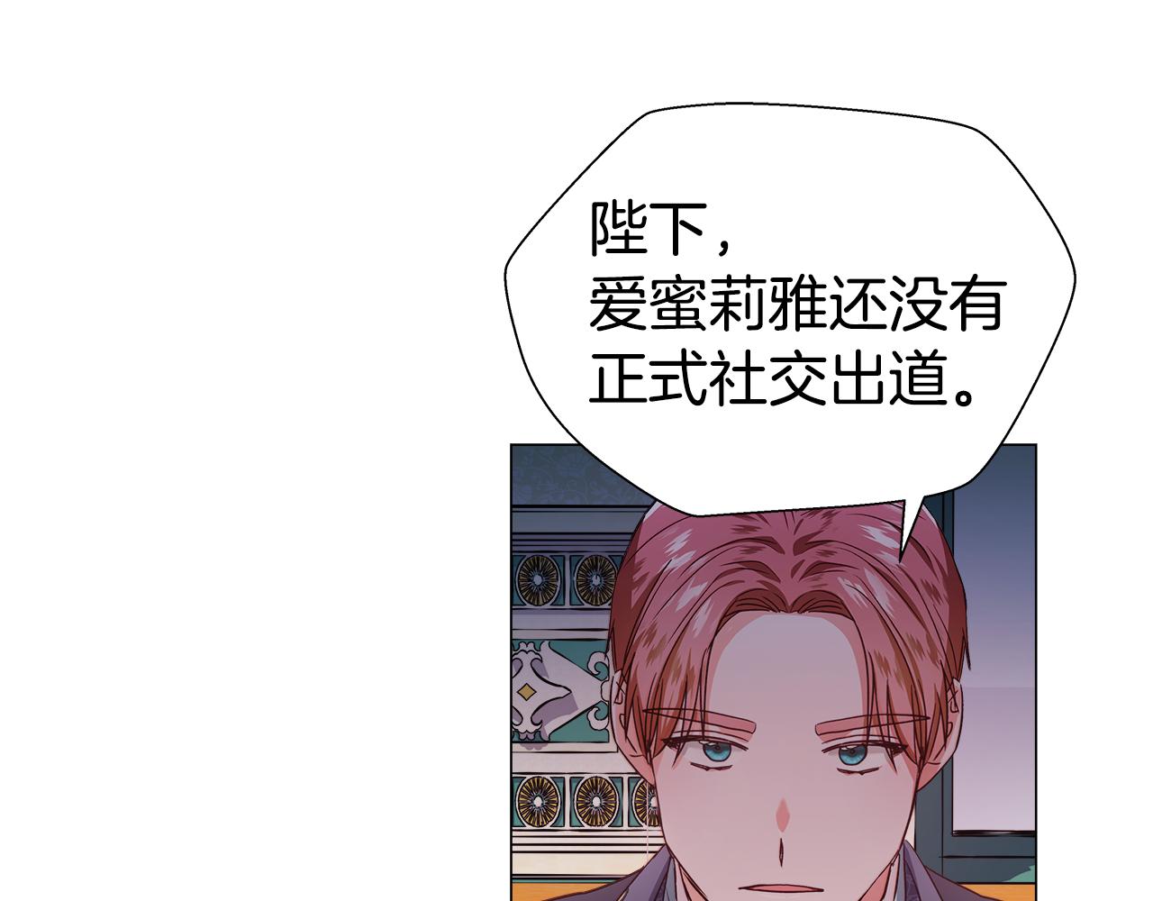 第16话 皇帝的条件67