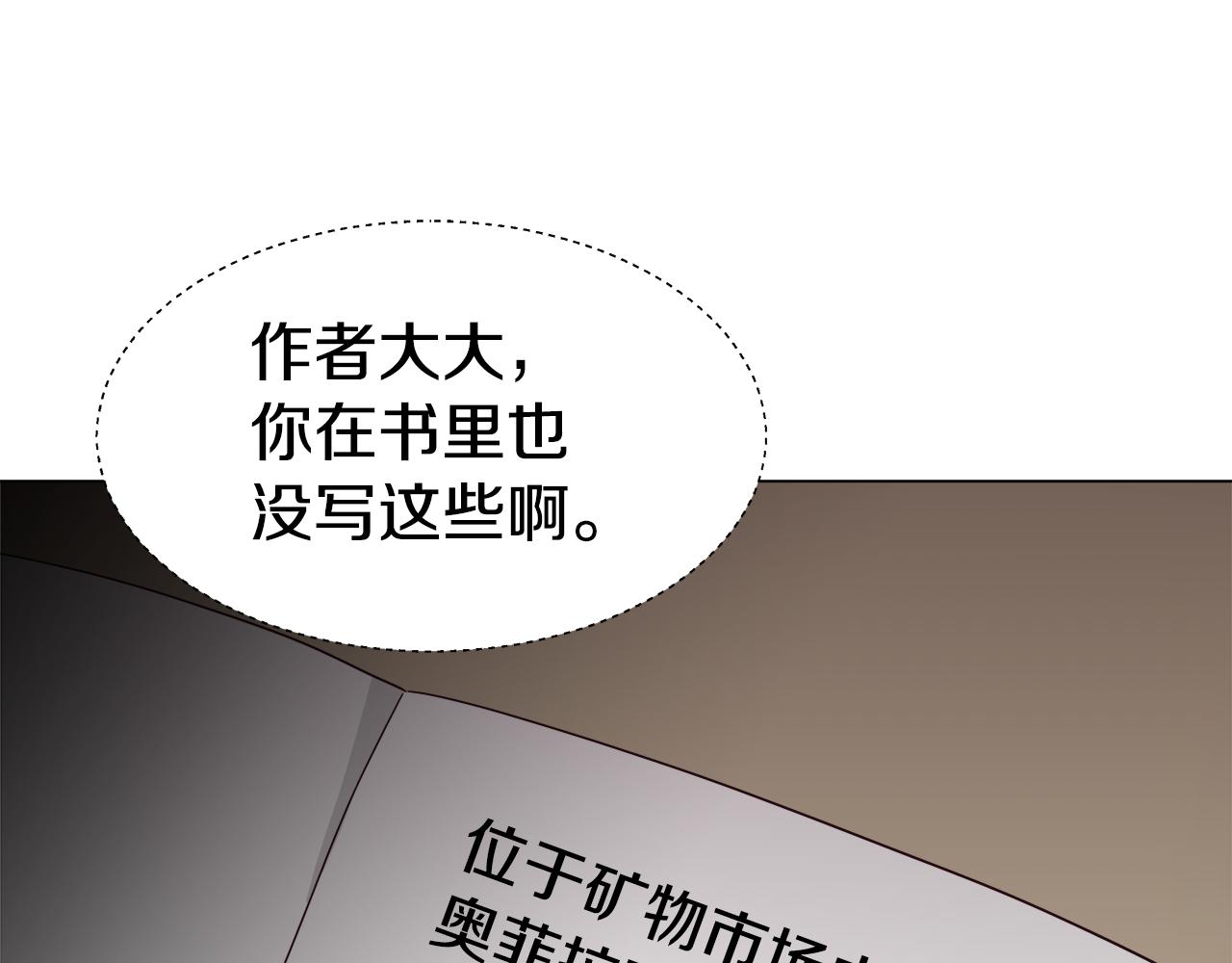第10话 奇怪的会长92
