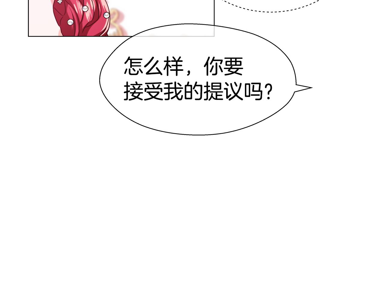 第29话 贵族社交116