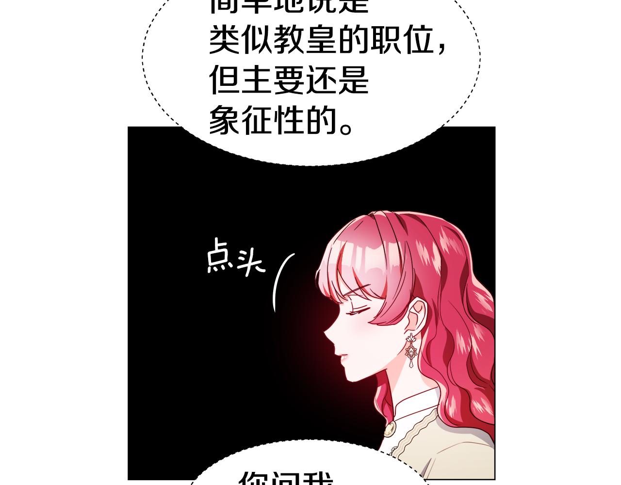 第45话 真正的多米娜94