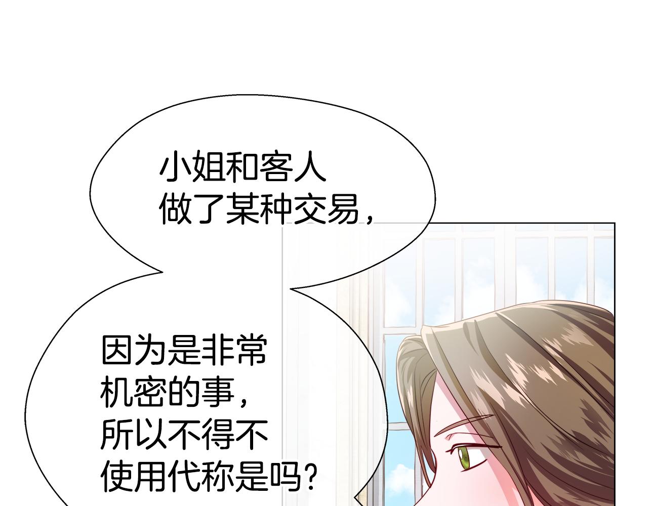 第44话 隐藏的神谕86
