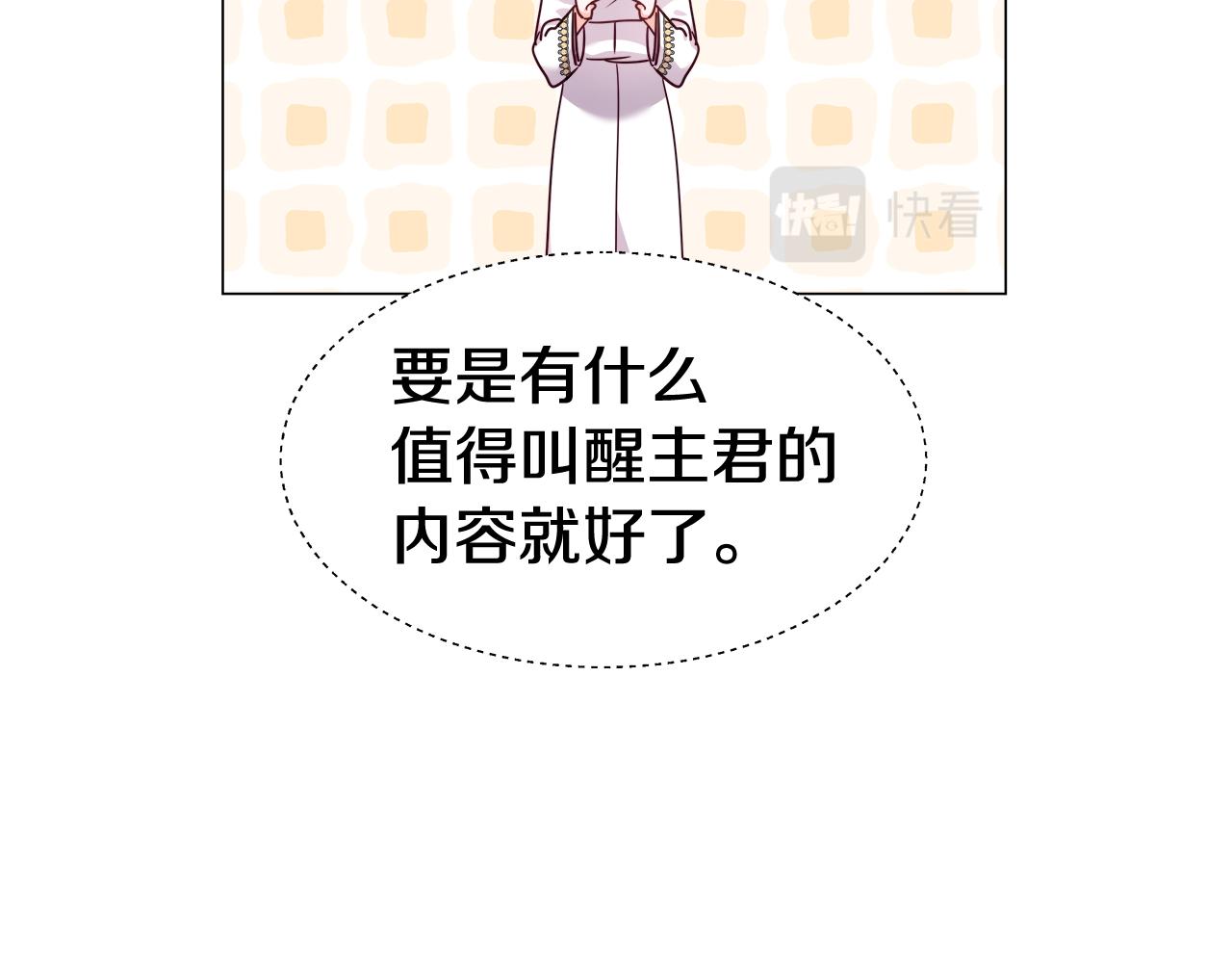 第17话 不对劲的气氛11
