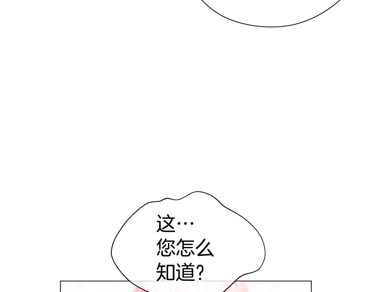 第44话 隐藏的神谕178