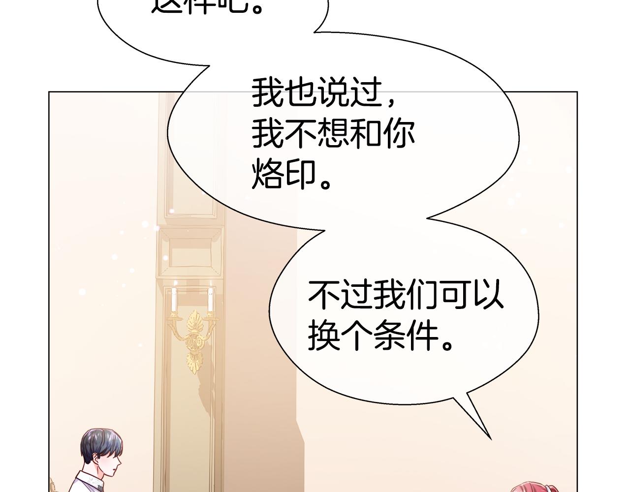 第38话 成交77