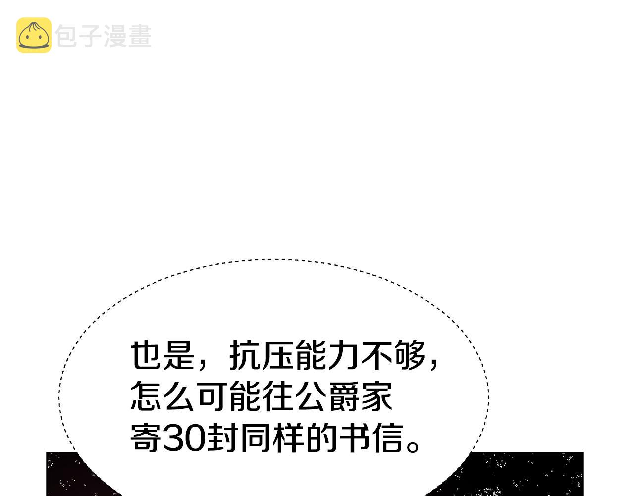 第15话 原来是玩笑6