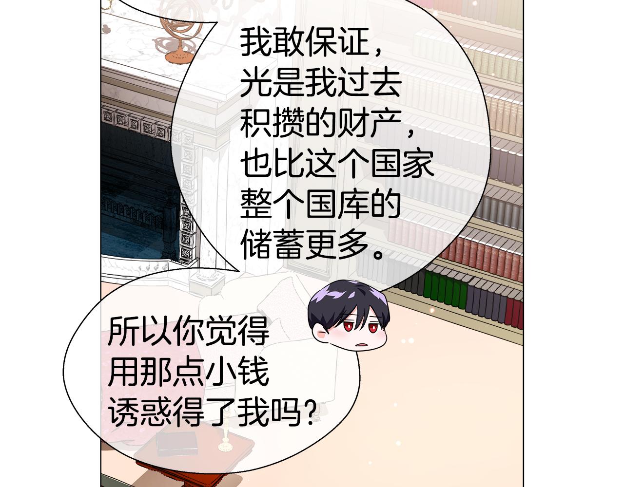 第38话 成交57