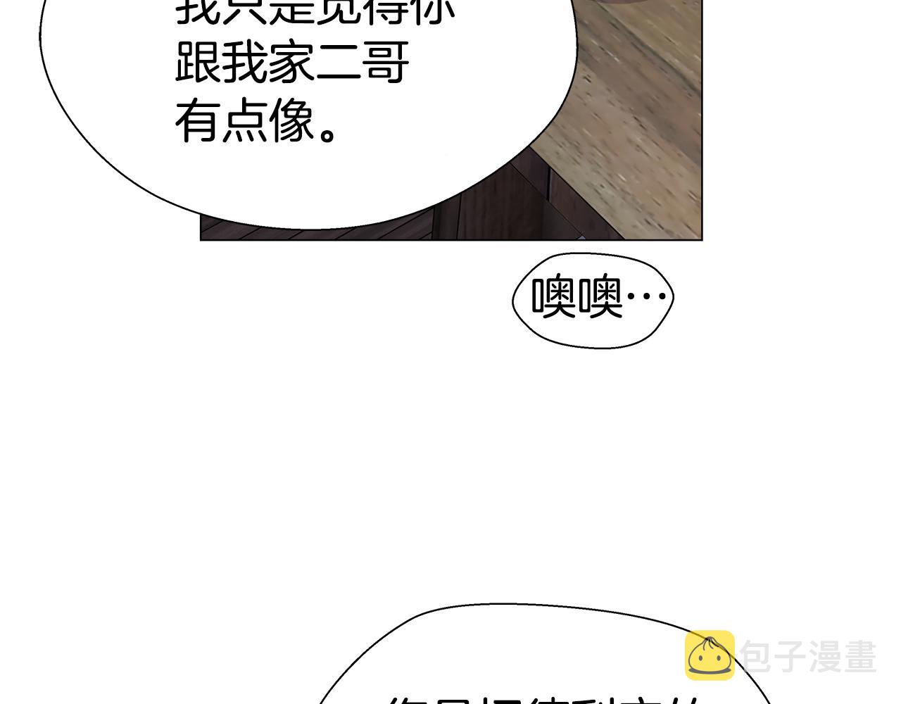 第11话 要钱还是要尊严？74