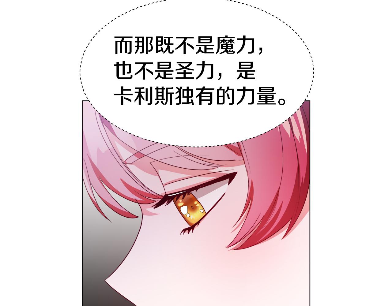 第41话 龙的烙印89