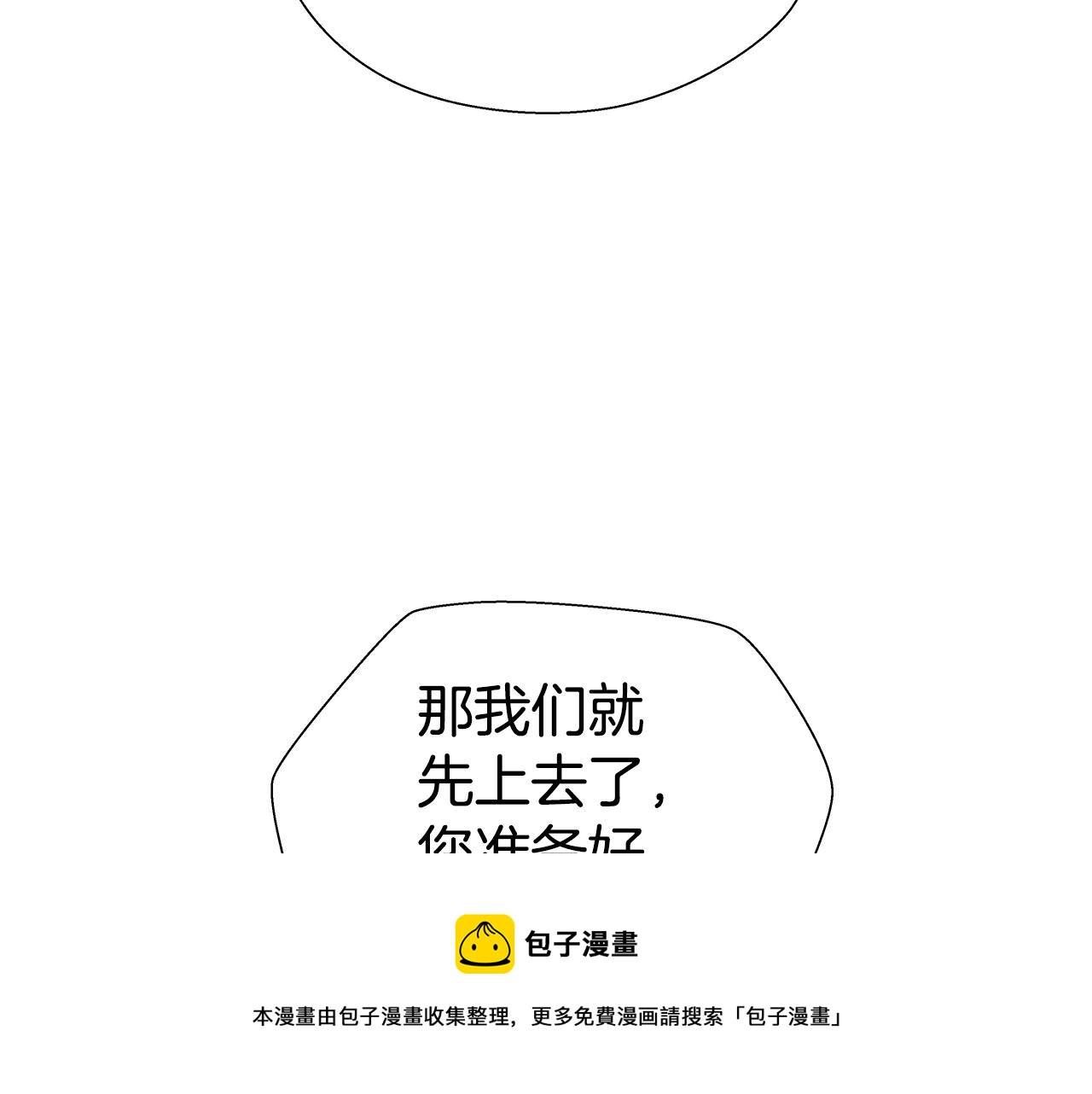 第30话 不好的预感74