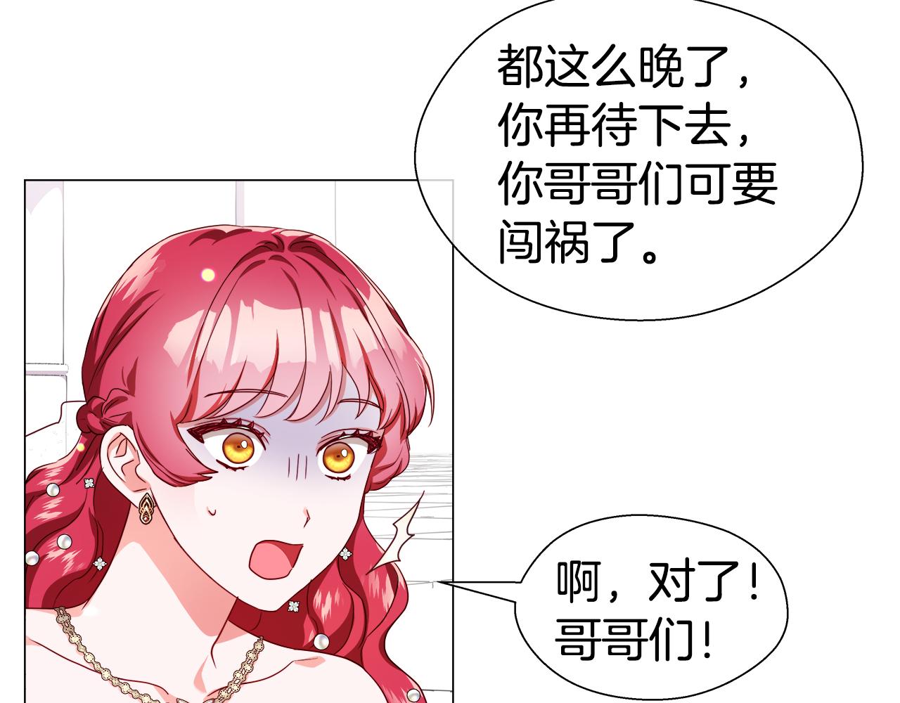 第33话 被抛弃的小动物66
