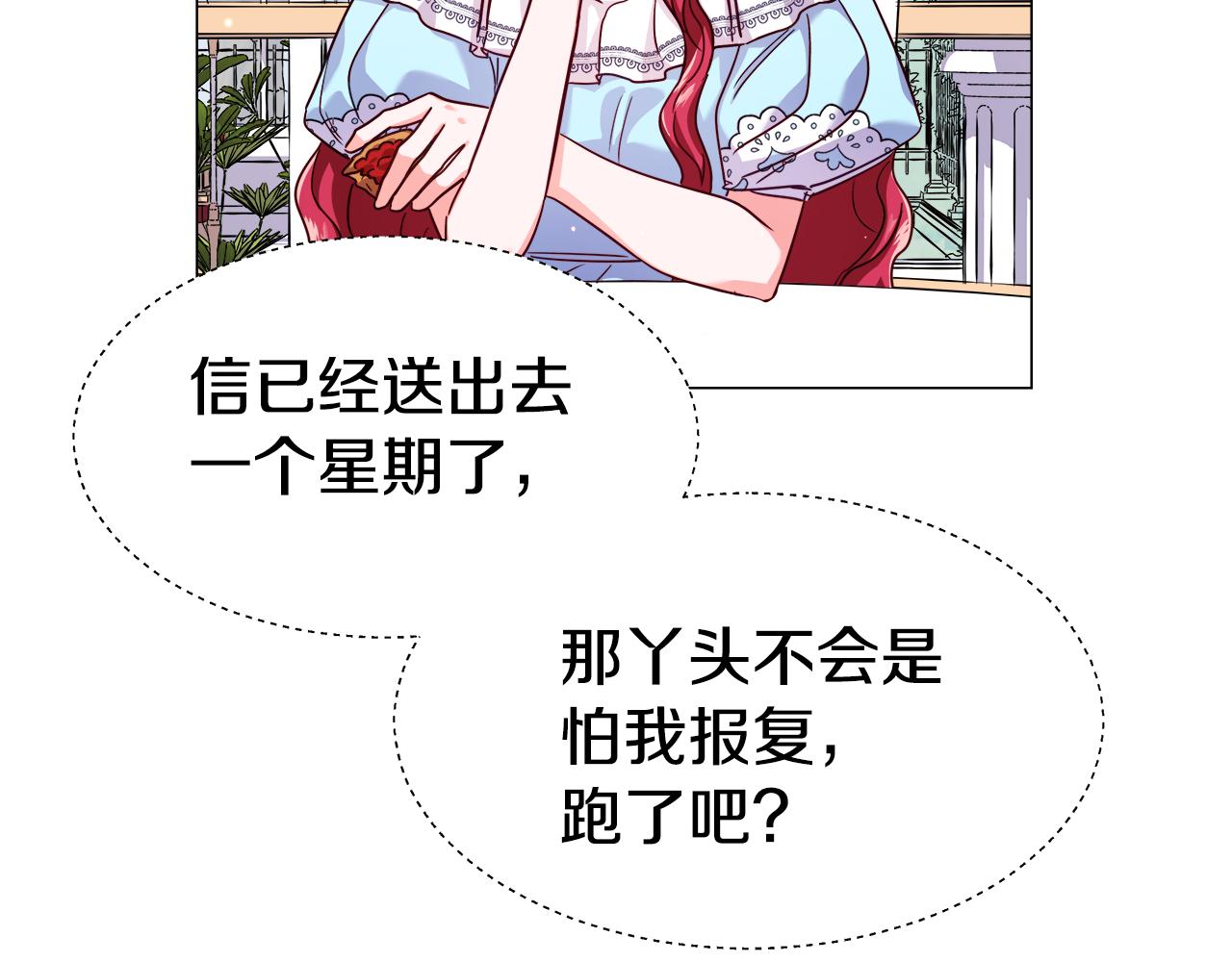 第17话 不对劲的气氛126