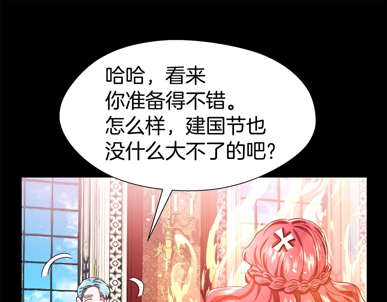 第24话 前夜祭94