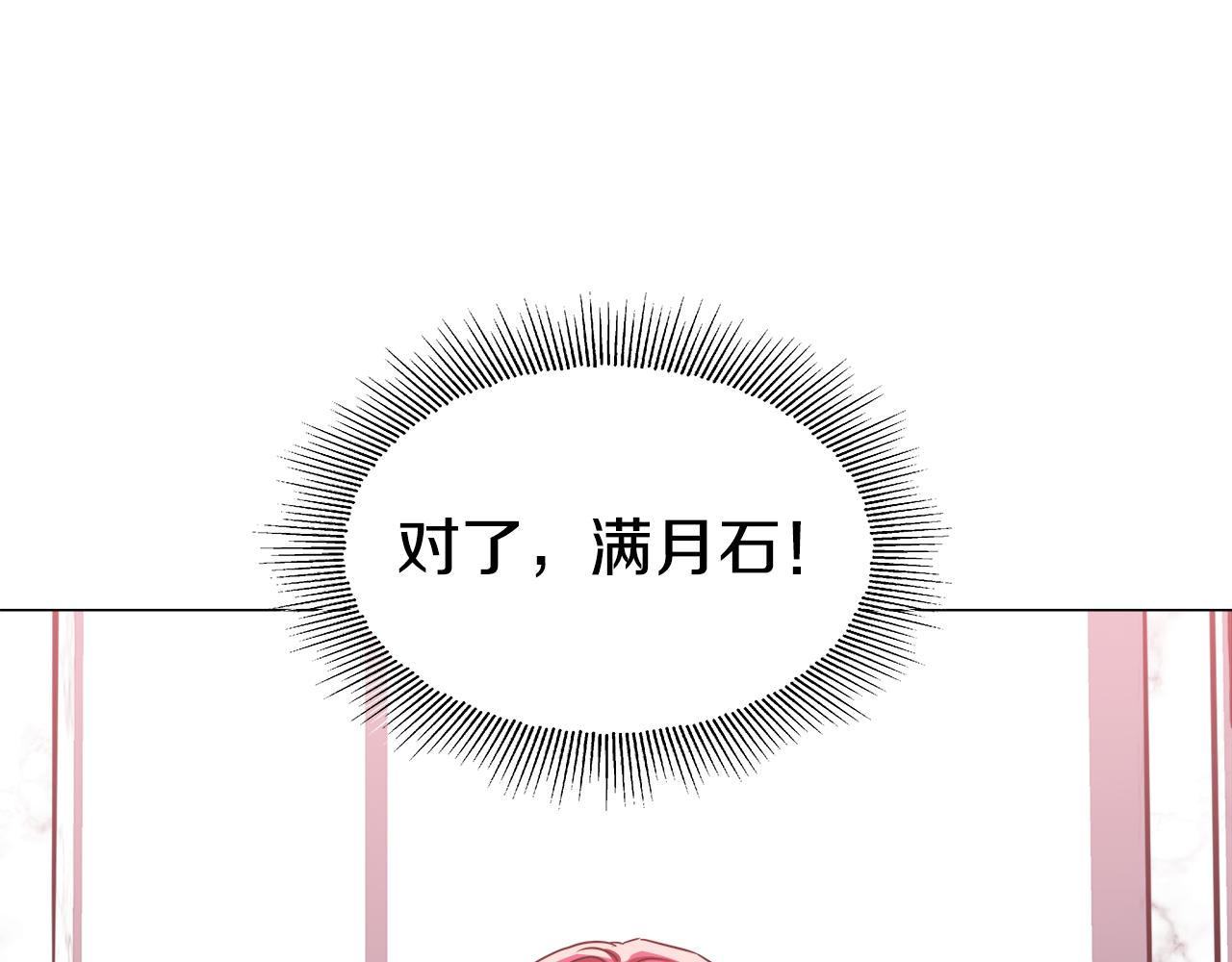 第5话 搞一笔大钱！94