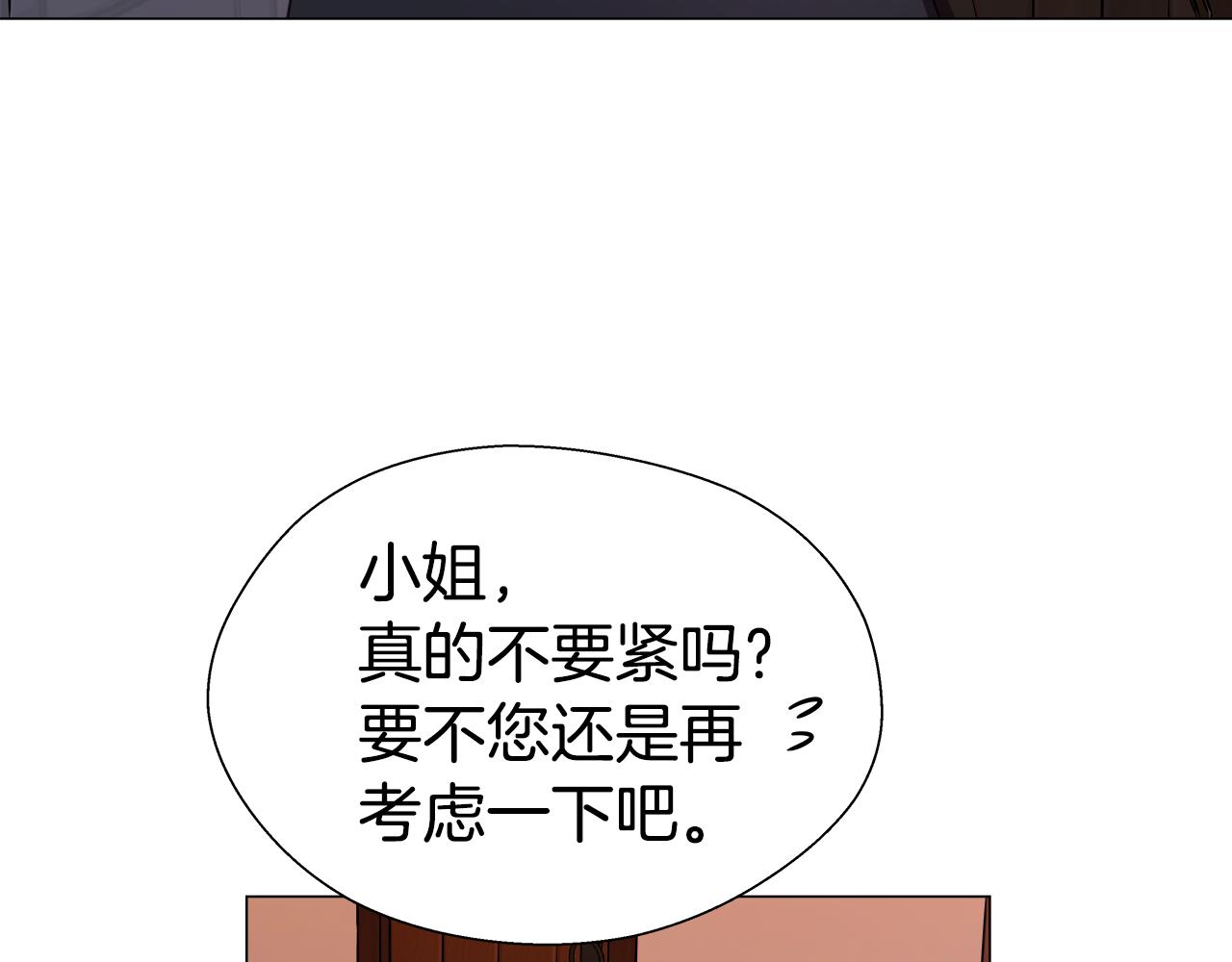 第8话 第一次做坏人145