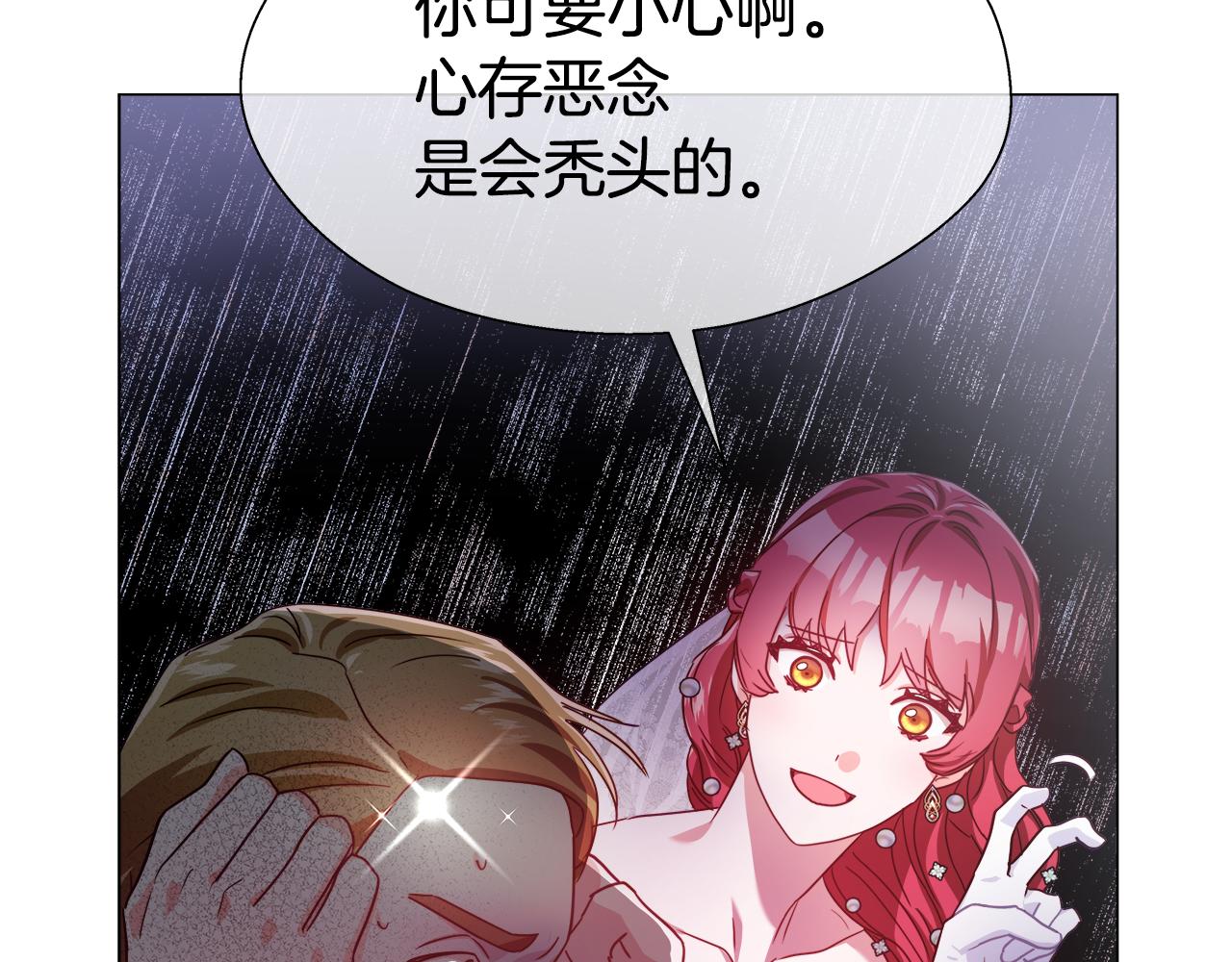 第28话 嘲讽技能拉满127