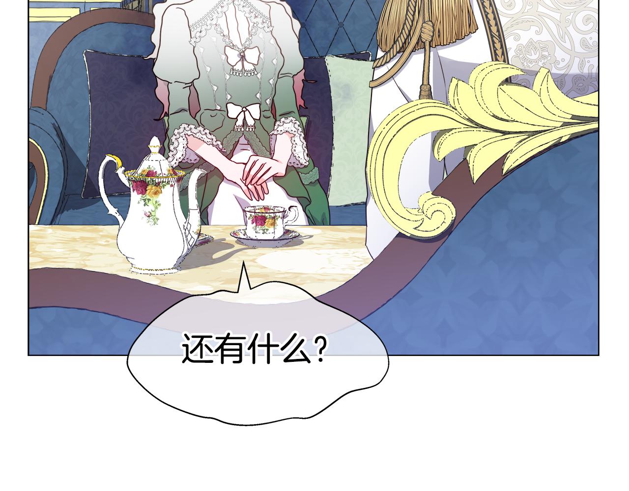 第47话 皇帝的帮手82