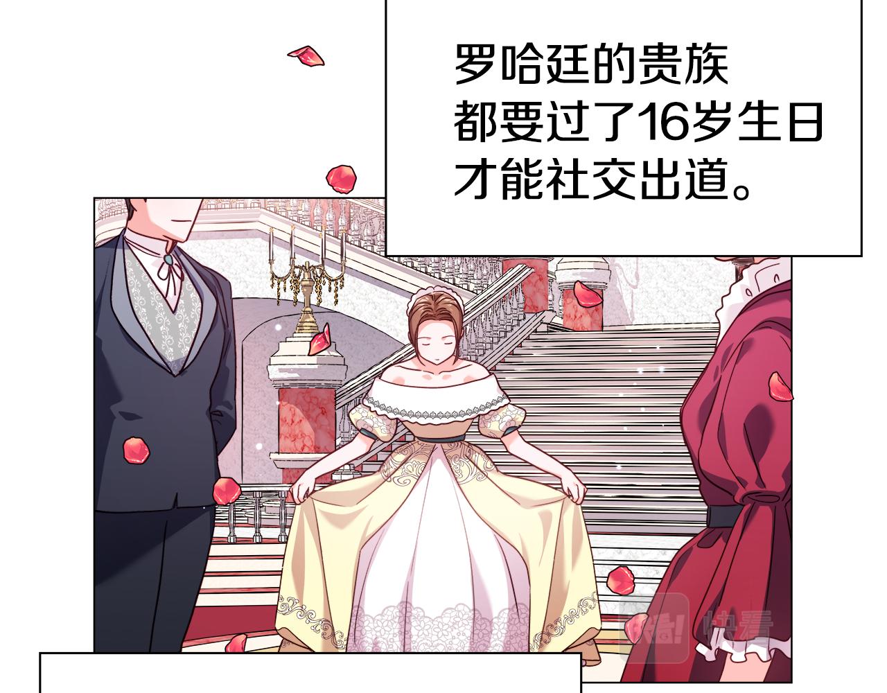 第16话 皇帝的条件73