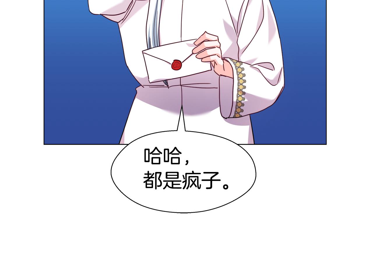 第17话 不对劲的气氛35