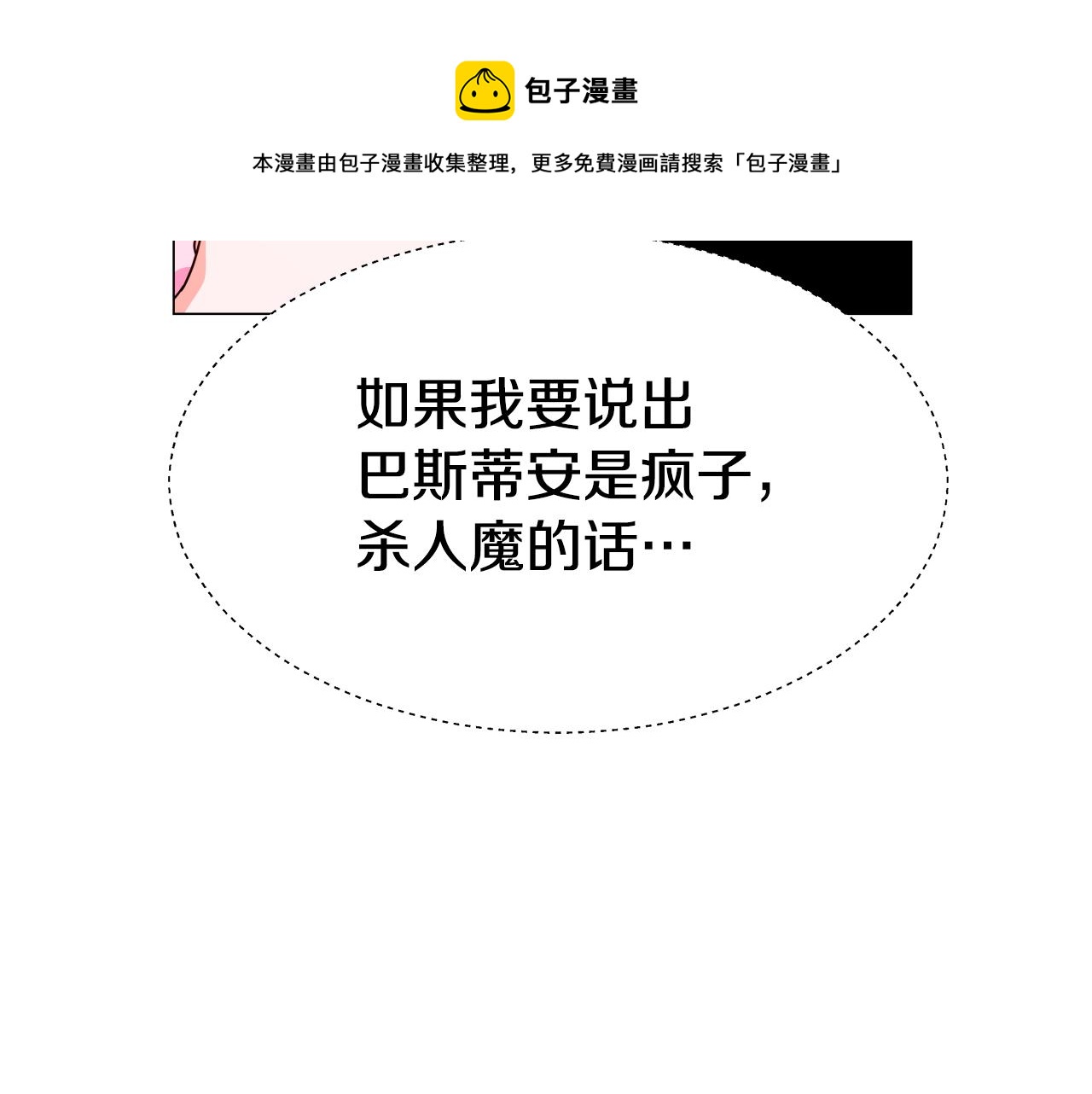第3话 初见哥哥51