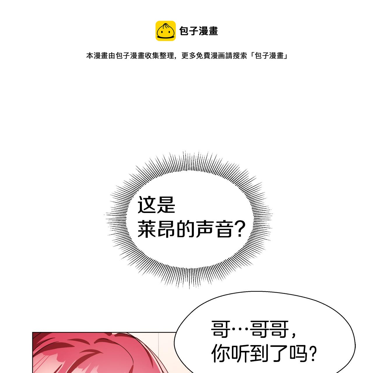 第21话 哥哥们的战争156