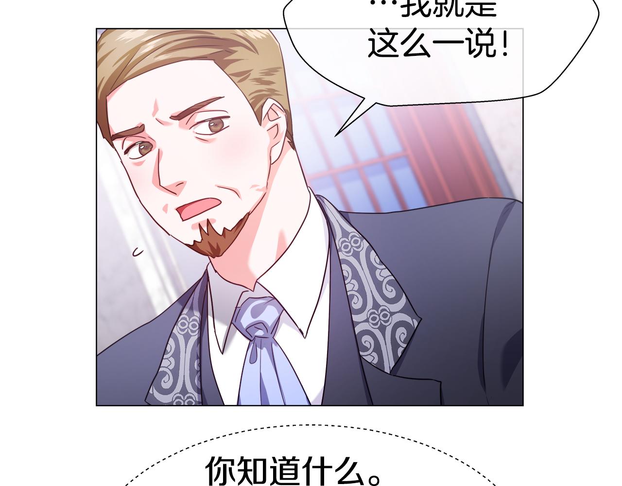 第28话 嘲讽技能拉满50