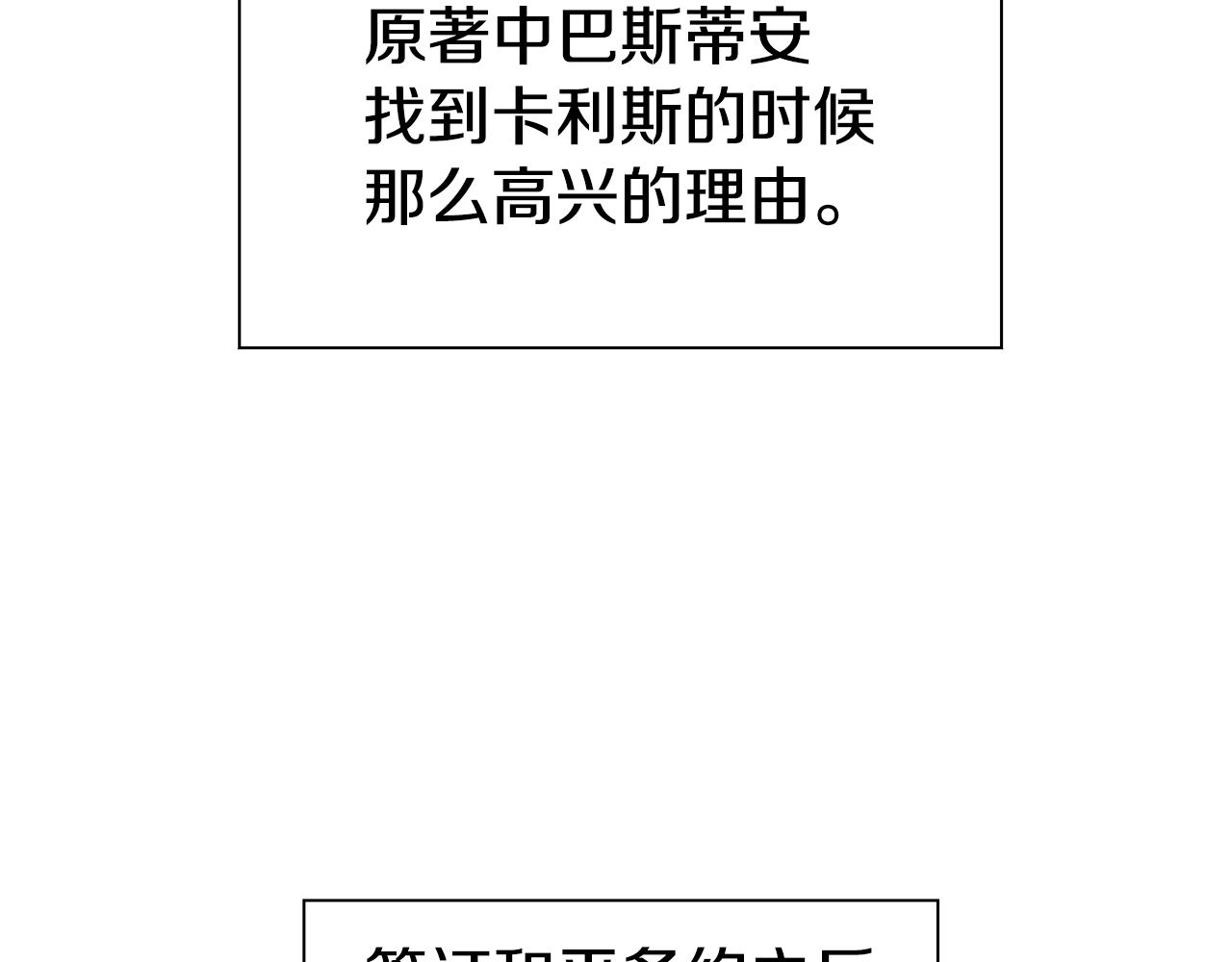 第34话 你是我的85