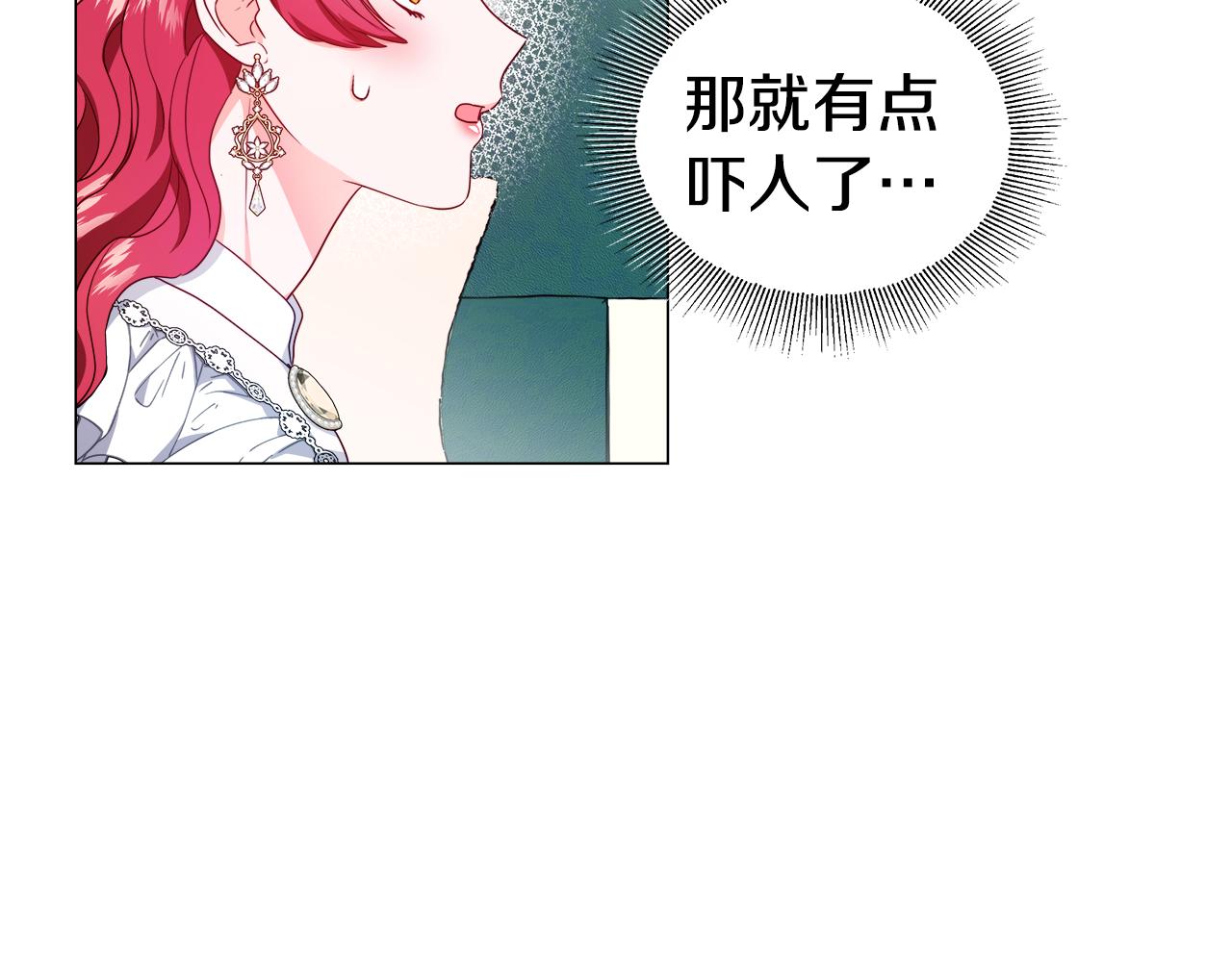 第43话 爱蜜莉雅的记忆39