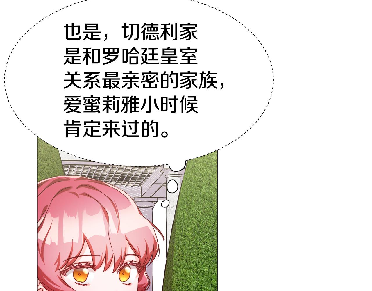 第14话 皇帝是个美男！111