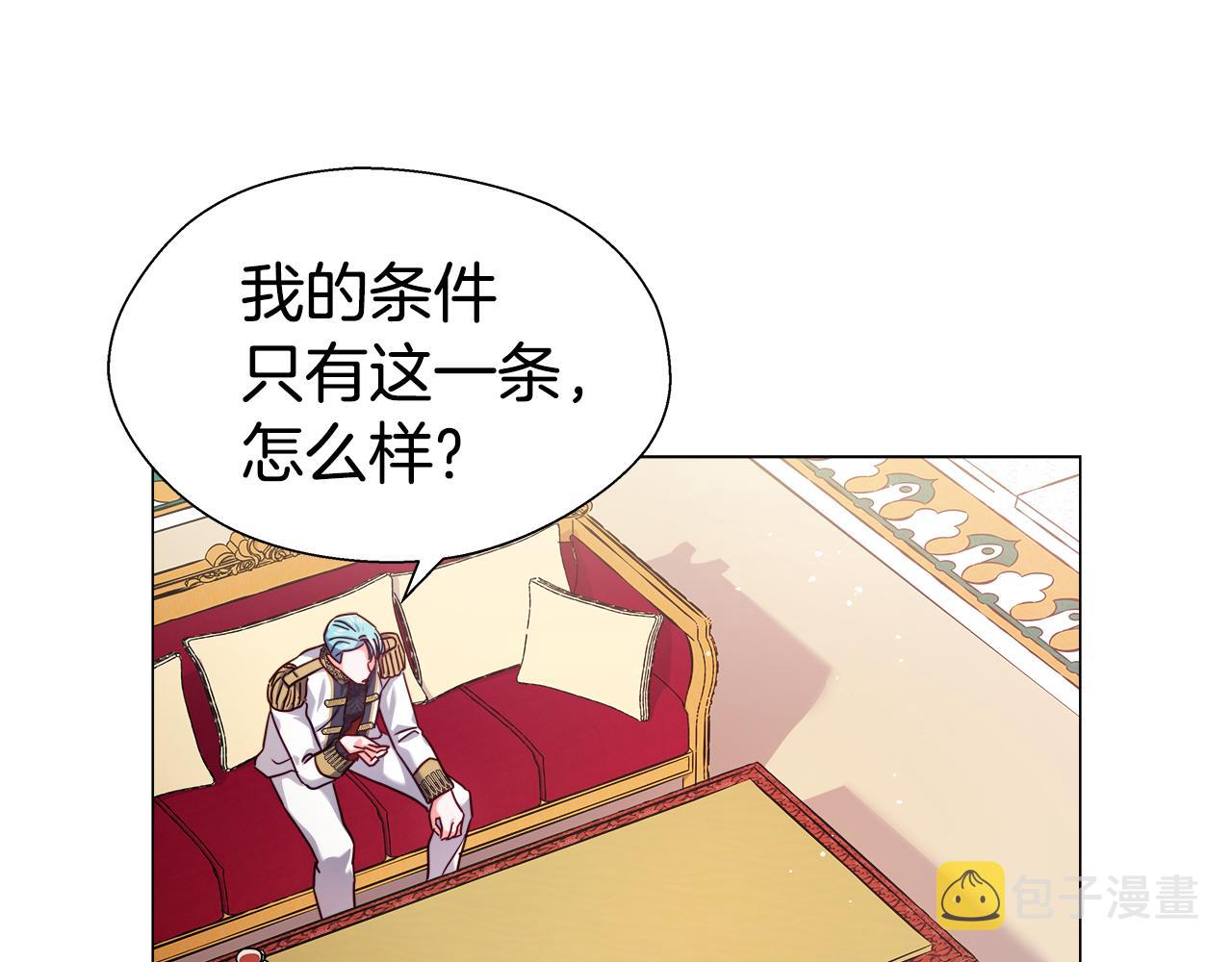 第16话 皇帝的条件91