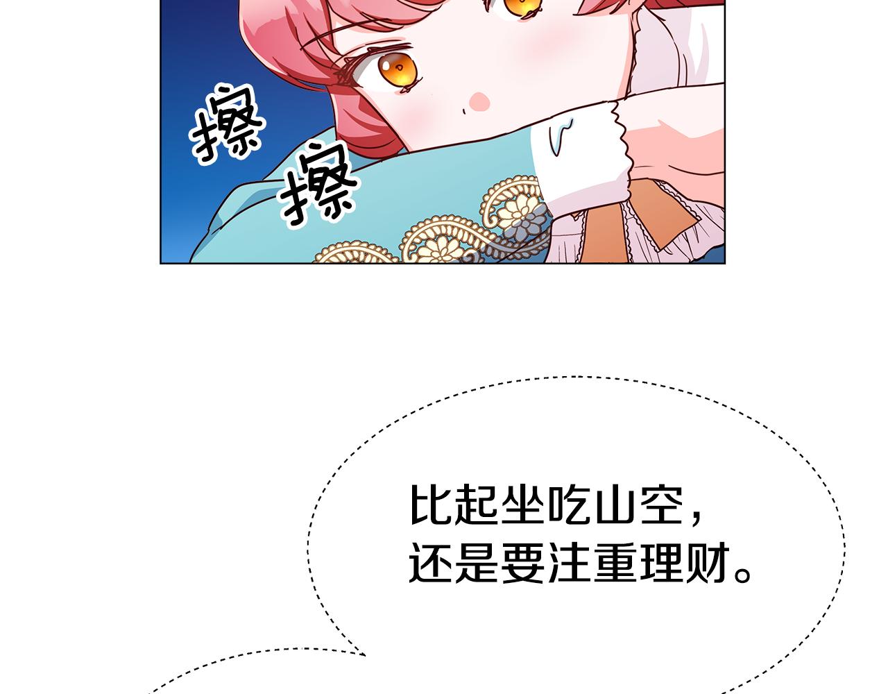 第5话 搞一笔大钱！92
