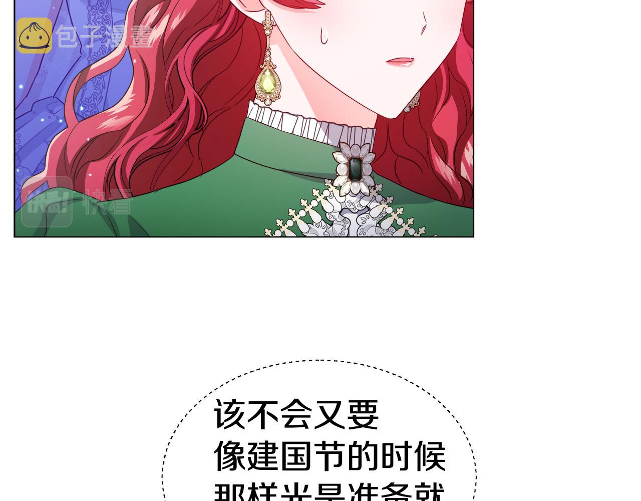 第47话 皇帝的帮手57