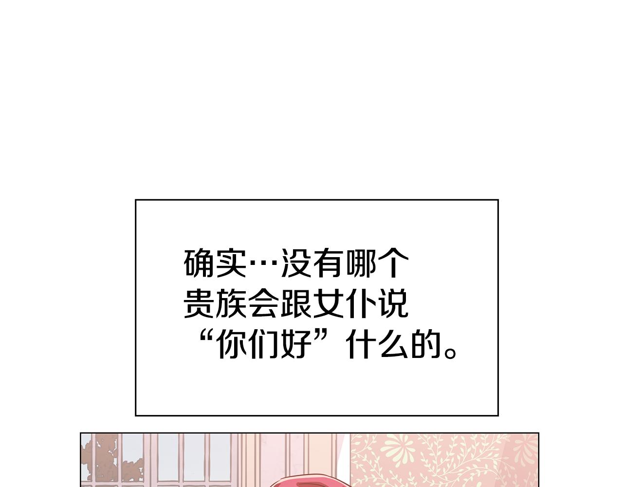 第2话 被闺蜜出卖138