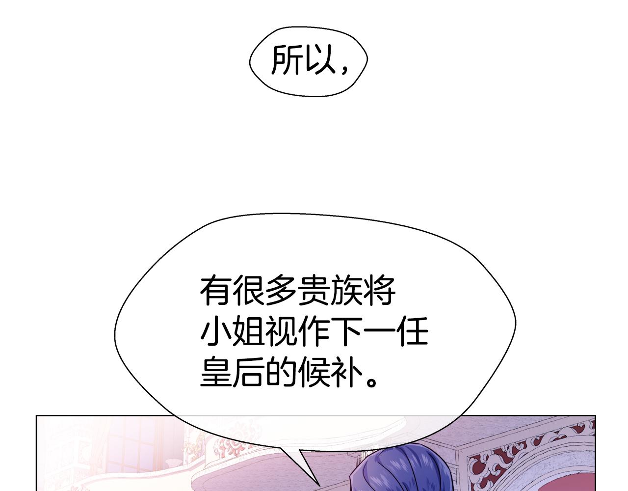 第27话 神谕85